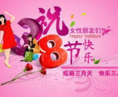 三八妇女节是怎么来的,三八妇女节的起源与发展历程