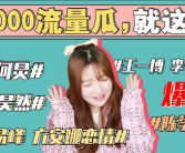 娱乐圈吃瓜嫂子,揭秘“吃瓜嫂子”背后的故事