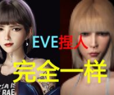 eve小姐姐,揭秘虚拟世界的魅力与挑战