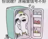 搞笑朋友圈配图