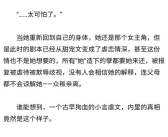 大美女的快穿日常,大美女的快穿日常穿搭解析