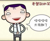 搞笑冷笑话大全,搞笑冷笑话大盘点