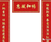 对联的起源,对联起源的历史演变