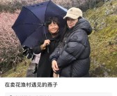 娱乐吃瓜君黄山网友在安徽黄山偶遇49岁赵薇 回芜湖老家看望母亲 颜值依然抗打！